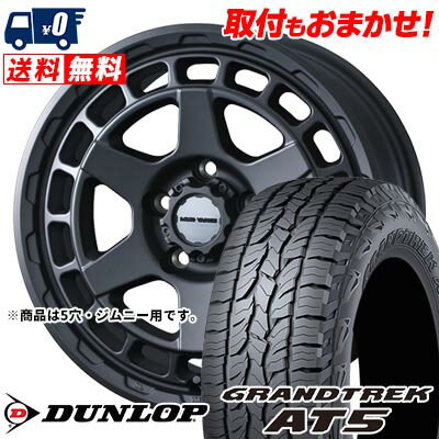 175/80R16 91S DUNLOP GRANDTREK AT5 MUDVANCE X Type S サマータイヤホイール4本セット 【取付対象】