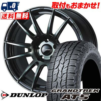 215/60R17 100H XL DUNLOP GRANDTREK AT5 WedsSport SA-62R サマータイヤホイール4本セット 【取付対象】