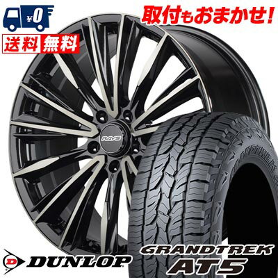 235/60R18 103H DUNLOP GRANDTREK AT5 RAYS VERSUS CRAFTCOLLECTION VOUGE LIMITED サマータイヤホイール4本セット 【取付対象】