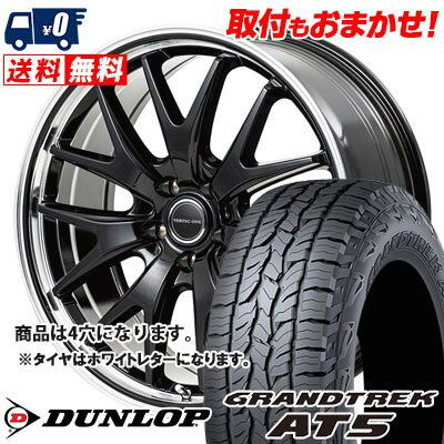 205/70R15 96T OWL DUNLOP GRANDTREK AT5 VERTEC ONE EXE7 サマータイヤホイール4本セット 【取付対象】