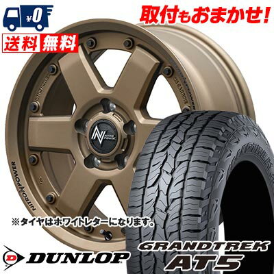 225/70R16 103T OWL DUNLOP GRANDTREK AT5 NITROPOWER M6 CARBINE サマータイヤホイール4本セット 【取付対象】