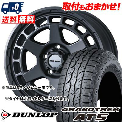 205/70R15 96T OWL DUNLOP GRANDTREK AT5 MUDVANCE X Type S サマータイヤホイール4本セット 【取付対象】