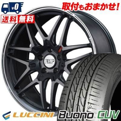 235/55R18 104V LUCCINI Buono CUV RMP-720F サマータイヤホイール4本セット 【取付対象】