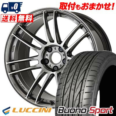 225/45R17 94V XL LUCCINI Buono Sport WORK EMOTION ZR7 サマータイヤホイール4本セット 【取付対象】