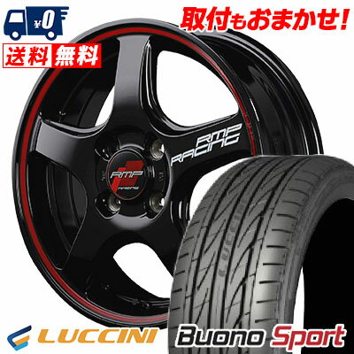 165/55R15 75V LUCCINI Buono Sport RMP RACING R50 サマータイヤホイール4本セット 【取付対象】
