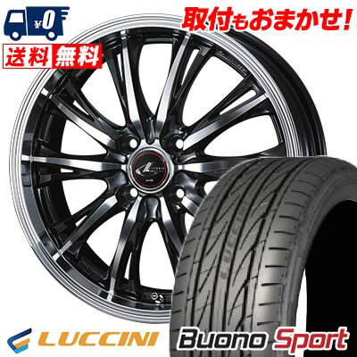 165/55R15 75V LUCCINI Buono Sport WEDS LEONIS RT サマータイヤホイール4本セット 【取付対象】