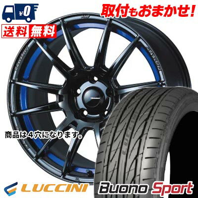 205/45R17 88W XL LUCCINI Buono Sport WedsSport SA-62R サマータイヤホイール4本セット 【取付対象】