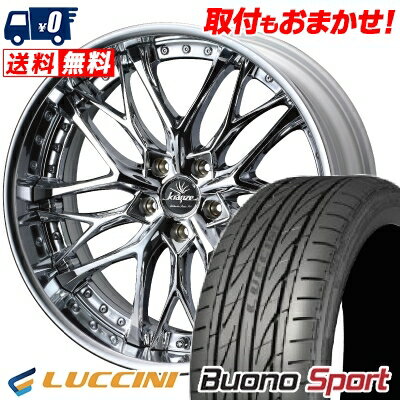 245/30R20 97Y XL LUCCINI Buono Sport weds Kranze Weaval サマータイヤホイール4本セット 【取付対象】