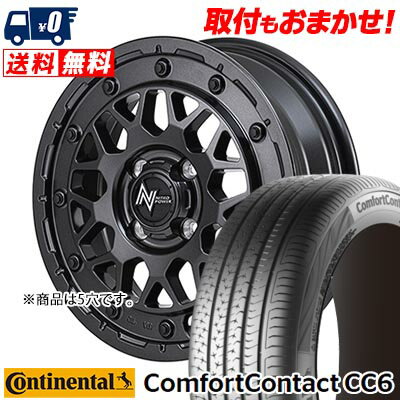 205/55R16 91V CONTINENTAL ComfortContact CC6 NITRO POWER M29 STINGER サマータイヤホイール4本セット 【取付対象】