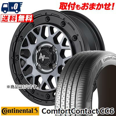 205/55R16 91V CONTINENTAL ComfortContact CC6 NITRO POWER M29 STINGER サマータイヤホイール4本セット 【取付対象】