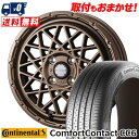 185/65R14 86H CONTINENTAL ComfortContact CC6 MUDVANCE 09 サマータイヤホイール4本セット 【取付対象】