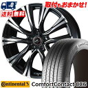 205/55R16 91V CONTINENTAL ComfortContact CC6 WEDS LEONIS VR T}[^CzC[4{Zbg ytΏہz