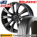 195/60R15 88V CONTINENTAL ComfortContact CC6 WEDS LEONIS VR T}[^CzC[4{Zbg ytΏہz