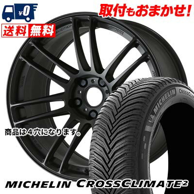 205/40R17 84W XL MICHELIN CROSSCLIMATE 2 WORK EMOTION ZR7 サマータイヤホイール4本セット 【取付対象】