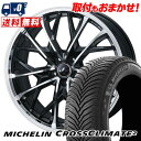 225/40R18 92Y XL MICHELIN CROSSCLIMATE 2 LEONIS MV サマータイヤホイール4本セット 【取付対象】
