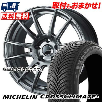 205/45R16 83H MICHELIN CROSSCLIMATE 2 WedsSport SA-62R サマータイヤホイール4本セット 【取付対象】