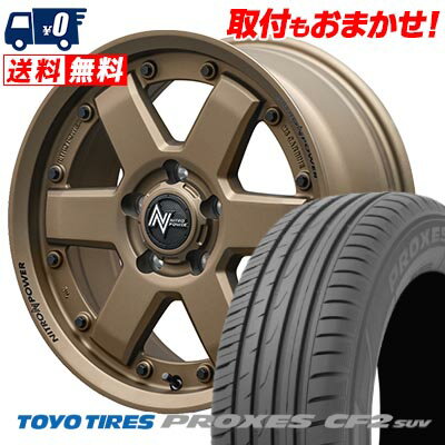 215/65R16 98H TOYO TIRES PROXES CF2 SUV NITROPOWER M6 CARBINE サマータイヤホイール4本セット 【取付対象】