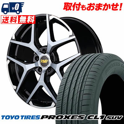 245/40R20 99W XL TOYO TIRES PROXES CL1 SUV RMP 025FX サマータイヤホイール4本セット 【取付対象】