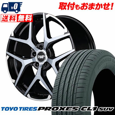 245/40R20 99W XL TOYO TIRES PROXES CL1 SUV RMP 025FX サマータイヤホイール4本セット 【取付対象】