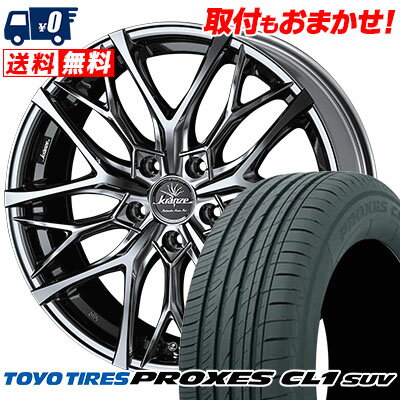 245/40R20 99W XL TOYO TIRES PROXES CL1 SUV WEDS Kranze Weaval 100EVO サマータイヤホイール4本セット 【取付対象】