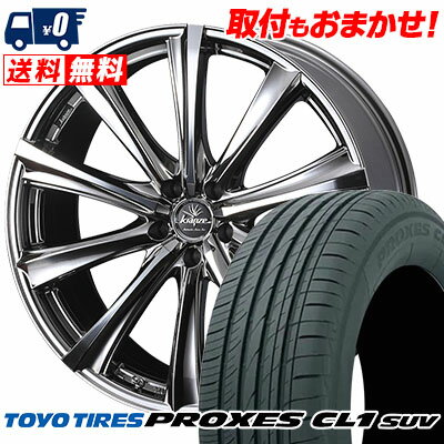 245/40R20 99W XL TOYO TIRES PROXES CL1 SUV weds Kranze Maricive 309EVO サマータイヤホイール4本セット 【取付対象】