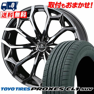 245/40R20 99W XL TOYO TIRES PROXES CL1 SUV weds Kranze Zildawn 384EVO サマータイヤホイール4本セット 【取付対象】