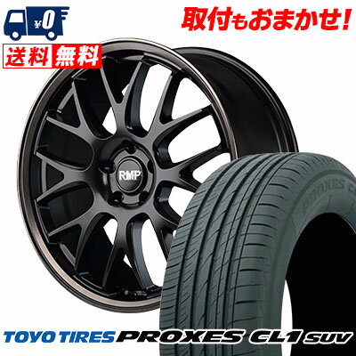 245/40R20 99W XL TOYO TIRES PROXES CL1 SUV RMP 820F サマータイヤホイール4本セット 【取付対象】