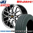 225/60R18 100H TOYO TIRES PROXES CL1 SUV RMP 820F サマータイヤホイール4本セット 【取付対象】