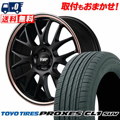 245/40R20 99W XL TOYO TIRES PROXES CL1 SUV RMP 820F サマータイヤホイール4本セット 【取付対象】