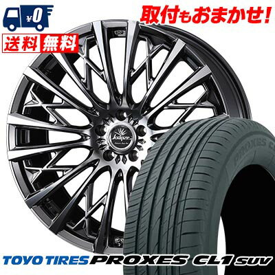 225/55R19 99V TOYO TIRES PROXES CL1 SUV WEDS kranze Schritt 855EVO サマータイヤホイール4本セット 【取付対象】