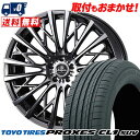 245/40R20 99W XL TOYO TIRES PROXES CL1 SUV WEDS kranze Schritt 855EVO サマータイヤホイール4本セット 【取付対象】
