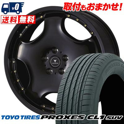 245/40R20 99W XL TOYO TIRES PROXES CL1 SUV NOVARIS ASSETE D1 サマータイヤホイール4本セット 【取付対象】