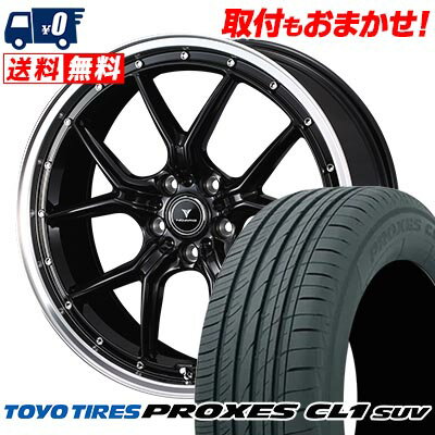 245/40R20 99W XL TOYO TIRES PROXES CL1 SUV NOVARIS ASSETE S1 サマータイヤホイール4本セット 【取付対象】