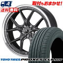 225/55R18 98V TOYO TIRES PROXES CL1 SUV NOVARIS ASSETE S1 サマータイヤホイール4本セット 【取付対象】
