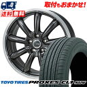 225/55R18 98V TOYO TIRES トーヨー タイヤ PROXES CL1 SUV プロクセス CL1 SUV JP STYLE Bany JPス...