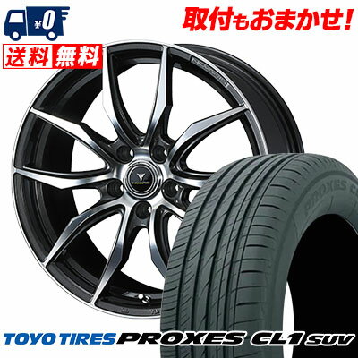 245/40R20 99W XL TOYO TIRES PROXES CL1 SUV WEDS NOVARIS BEONDE VF サマータイヤホイール4本セット 【取付対象】