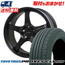225/60R18 100H TOYO TIRES トーヨー タイヤ PROXES CL1 SUV プロクセス CL1 SUV CROSS SPEED HYPE...