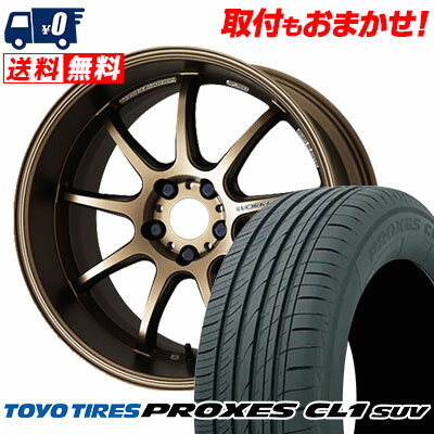 225/55R19 99V TOYO TIRES トーヨー タイヤ PROXES CL1 SUV プロクセス CL1 SUV WORK EMOTION D9R ワーク エモーション D9R サマータイヤホイール4本セット【取付対象】