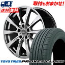 225/55R18 98V TOYO TIRES トーヨー タイヤ PROXES CL1 SUV プロクセス CL1 SUV EUROSPEED F10 ユーロ...
