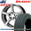 225/55R18 98V TOYO TIRES トーヨー タイヤ PROXES CL1 SUV プロクセス CL1 SUV WORK EMOTION T5R ...
