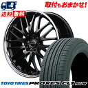 225/55R18 98V TOYO TIRES トーヨー タイヤ PROXES CL1 SUV プロクセス CL1 SUV VERTEC ONE EXE10 ...