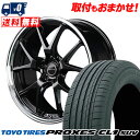 225/55R18 98V TOYO TIRES トーヨー タイヤ PROXES CL1 SUV プロクセス CL1 SUV VERTEC ONE EXE5 ヴァーテックワン エグゼ5 サマータイヤホイール4本セット【取付対象】