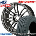 225/55R18 98V TOYO TIRES PROXES CL1 SUV WORK EMOTION ZR7 サマータイヤホイール4本セット 【取付対象】