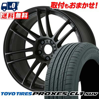 225/65R17 102H TOYO TIRES PROXES CL1 SUV WORK EMOTION ZR7 サマータイヤホイール4本セット 【取付対象】
