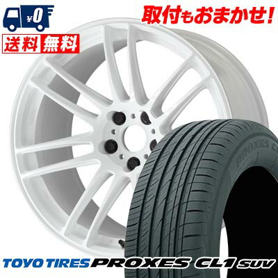 225/65R17 102H TOYO TIRES PROXES CL1 SUV WORK EMOTION ZR7 サマータイヤホイール4本セット 【取付対象】
