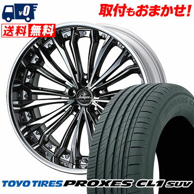225/55R19 99V TOYO TIRES トーヨー タイヤ PROXES CL1 SUV プロクセス CL1 SUV weds Kranze Felsen ウェッズ クレンツェ フェルゼン サマータイヤホイール4本セット【取付対象】