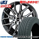 225/55R18 98V TOYO TIRES PROXES CL1 SUV GALERNA FINURA サマータイヤホイール4本セット 【取付対象】