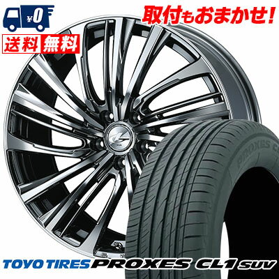 225/65R17 102H TOYO TIRES PROXES CL1 SUV weds LEONIS FS サマータイヤホイール4本セット 【取付対象】