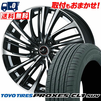 225/65R17 102H TOYO TIRES PROXES CL1 SUV weds LEONIS FS サマータイヤホイール4本セット 【取付対象】