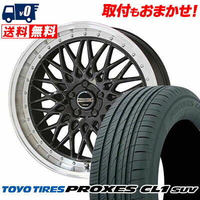 245/40R20 99W XL TOYO TIRES PROXES CL1 SUV STEINER FTX サマータイヤホイール4本セット 【取付対象】